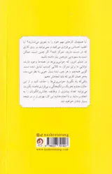 سم  زدایی دوپامین